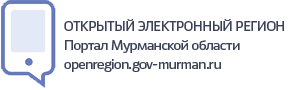 Открытый электронный регион Открытый электронный регион