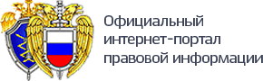 Нормативные правовые акты в Российской Федерации Нормативные правовые акты в Российской Федерации