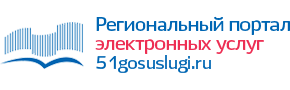 Региональный портал электронных услуг Региональный портал электронных услуг