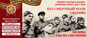 Бессмертный полк-онлайн Бессмертный полк-онлайн