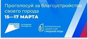 Формирование комфортной городской среды Формирование комфортной городской среды